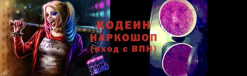 Codein Purple Drank  где купить   Закаменск 